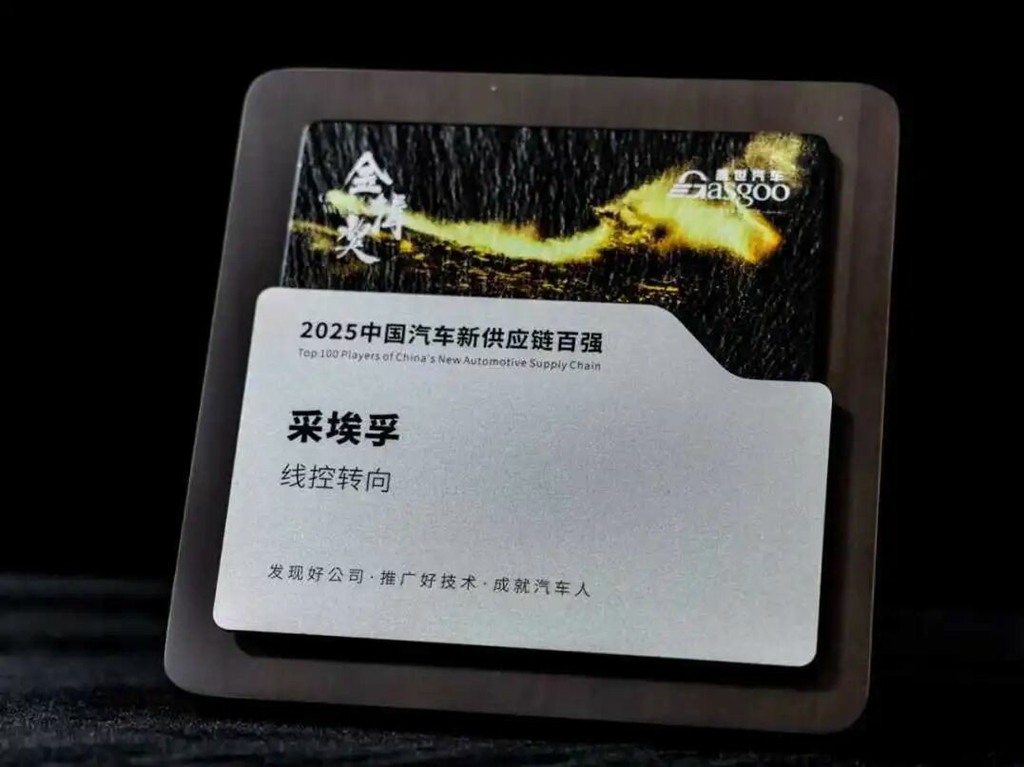 操控感再升级!采埃孚线控转向技术斩获金辑奖 - 第3张 - 提加商用车网 操控感再升级!采埃孚线控转向技术斩获金辑奖 - 第3张