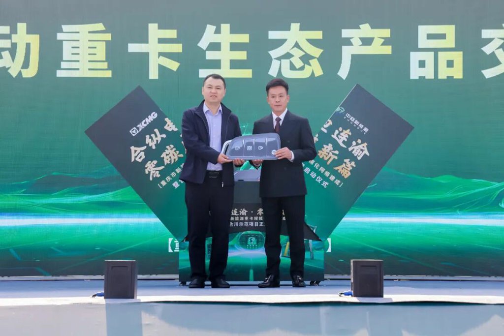 三次都买TA！百台徐工纯电动牵引车交付西南 - 第4张