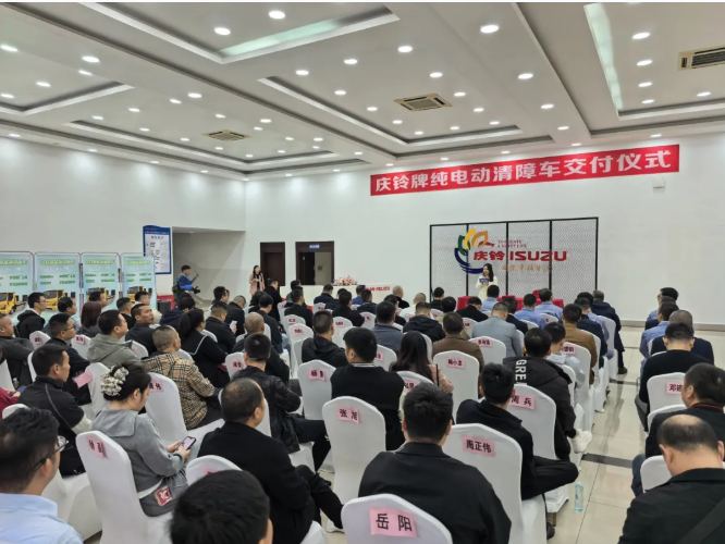 智驱未来 绿动救援!庆铃新能源轻卡清障车交付暨新能源小卡清障车重磅亮相 - 第2张 - 提加商用车网 智驱未来 绿动救援!庆铃新能源轻卡清障车交付暨新能源小卡清障车重磅亮相 - 第2张
