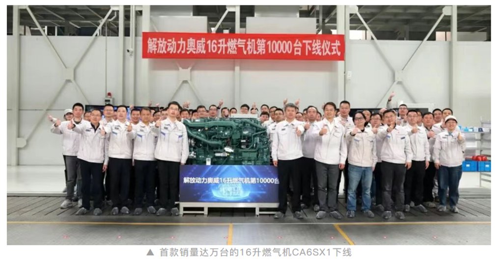 一汽解放动力总成事业部以硬核实力交出高质量发展亮眼答卷 - 第5张 - 提加商用车网 一汽解放动力总成事业部以硬核实力交出高质量发展亮眼答卷 - 第5张