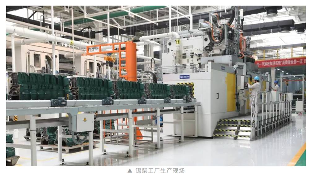 一汽解放动力总成事业部以硬核实力交出高质量发展亮眼答卷 - 第9张 - 提加商用车网 一汽解放动力总成事业部以硬核实力交出高质量发展亮眼答卷 - 第9张