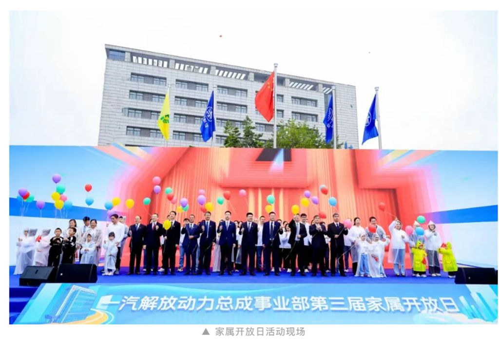 一汽解放动力总成事业部以硬核实力交出高质量发展亮眼答卷 - 第20张 - 提加商用车网 一汽解放动力总成事业部以硬核实力交出高质量发展亮眼答卷 - 第20张