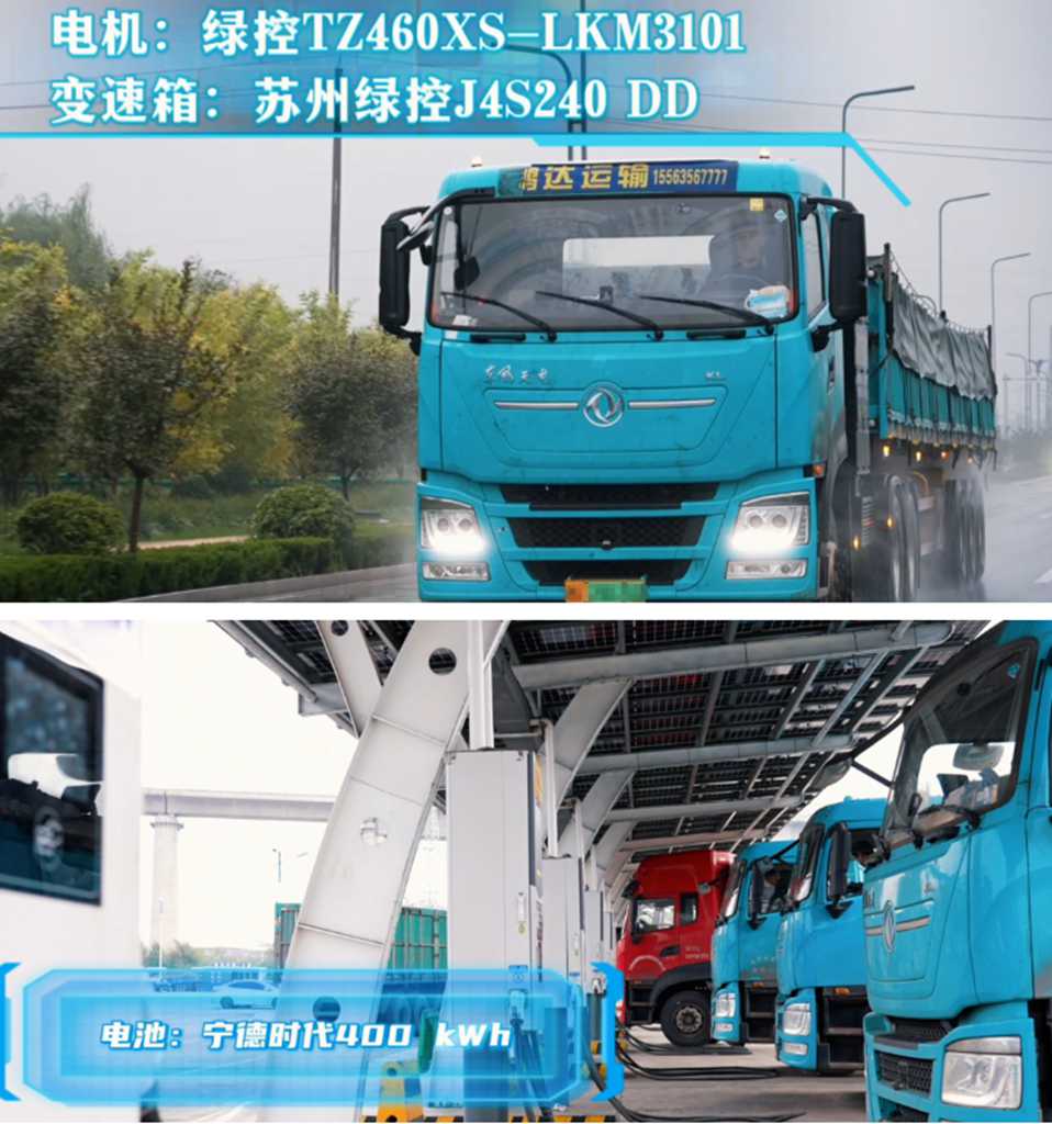 东风天龙KL充电版牵引车:车队实测,可靠又省心 - 第8张 - 提加商用车网 东风天龙KL充电版牵引车:车队实测,可靠又省心 - 第8张