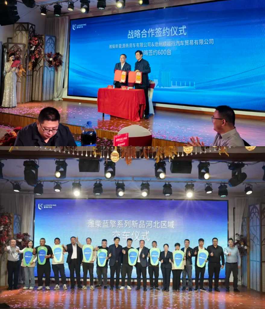 潍柴蓝擎沧州区域新品上市品鉴会启幕,以科技赋能创富新征程! - 第4张 - 提加商用车网 潍柴蓝擎沧州区域新品上市品鉴会启幕,以科技赋能创富新征程! - 第4张