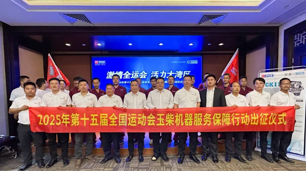 十五运会如火如荼,玉柴为荣耀倾力护航! - 第3张 - 提加商用车网 十五运会如火如荼,玉柴为荣耀倾力护航! - 第3张