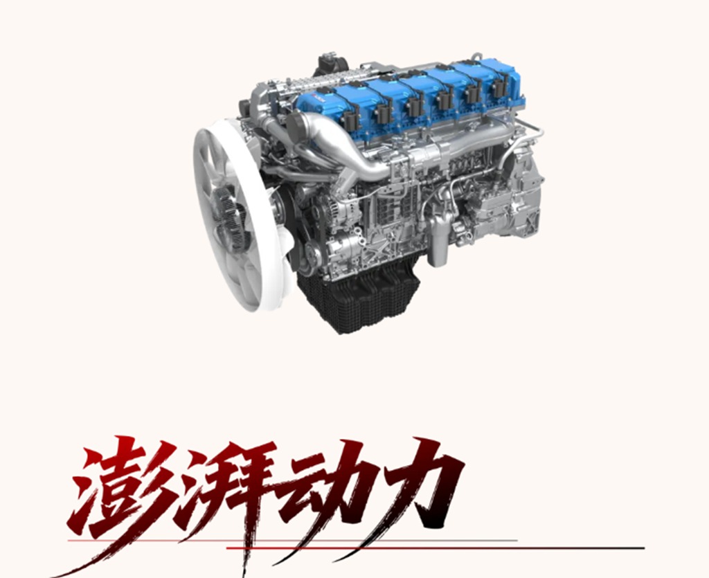 潍柴WP13NG-4.0批量交付内蒙大客户,绘就煤炭运输新图景 - 第2张 - 提加商用车网 潍柴WP13NG-4.0批量交付内蒙大客户,绘就煤炭运输新图景 - 第2张