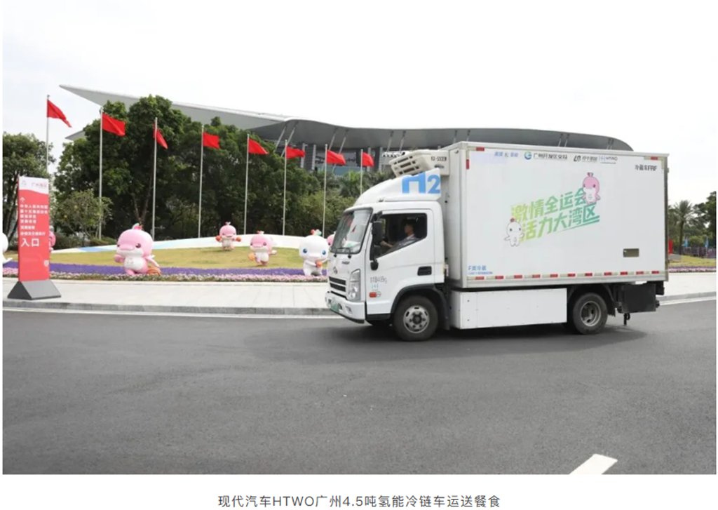 激情全运会,绿色新活力!HTWO广州携合作伙伴以氢能护航体育盛会 - 第1张 - 提加商用车网 激情全运会,绿色新活力!HTWO广州携合作伙伴以氢能护航体育盛会 - 第1张