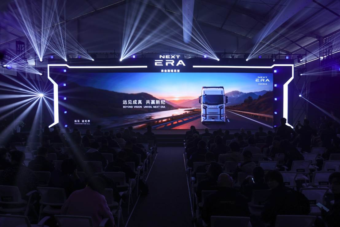 来自斯堪尼亚,NEXT ERA耀世发布:重塑中国长途运输价值标杆 - 第1张 - 提加商用车网 来自斯堪尼亚,NEXT ERA耀世发布:重塑中国长途运输价值标杆 - 第1张