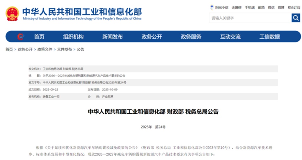 2026年新能源购置税调整倒计时:时代汽车如何为用户“兜底”? - 第1张 - 提加商用车网 2026年新能源购置税调整倒计时:时代汽车如何为用户“兜底”? - 第1张