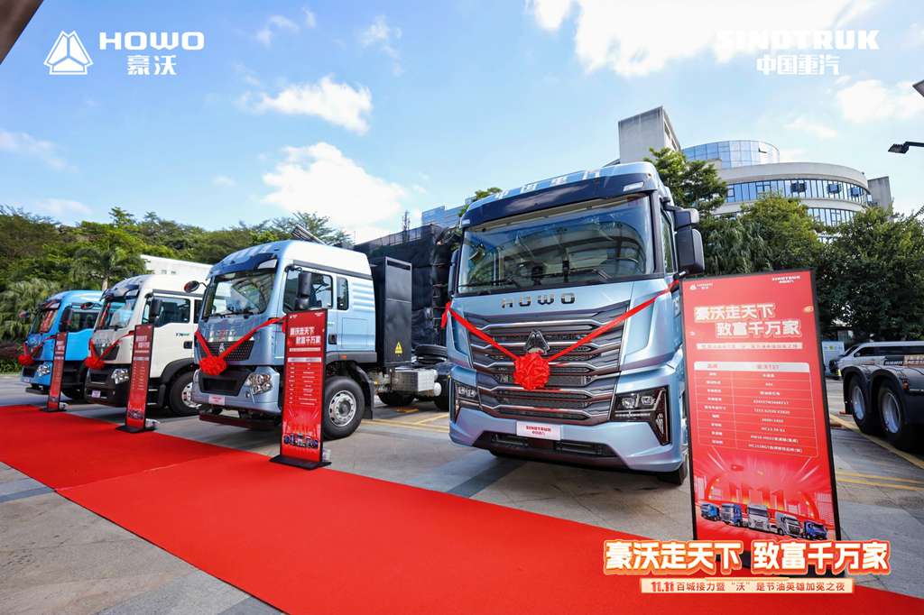 从羊城到百城！豪沃重卡11.11启幕暨全国节油赛总冠军加冕，奏响创富最强音 - 第1张