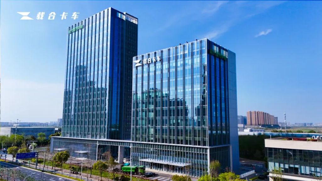 商用车新势力首次亮相!载合卡车邀您共赴2025中国国际商用车展(CCVS) - 第1张 - 提加商用车网 商用车新势力首次亮相!载合卡车邀您共赴2025中国国际商用车展(CCVS) - 第1张