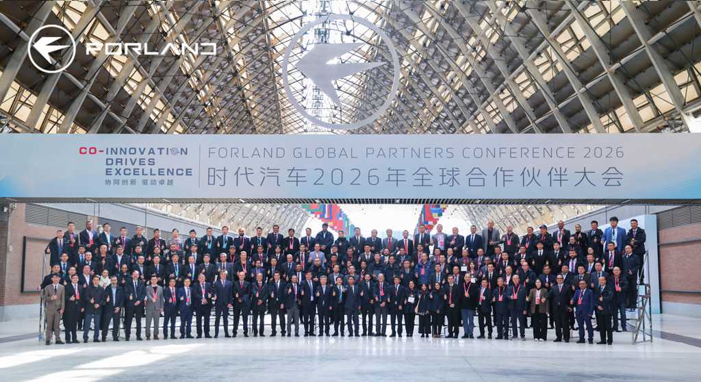 协同创新，驱动卓越 时代汽车2026全球合作伙伴大会圆满落幕 - 第1张