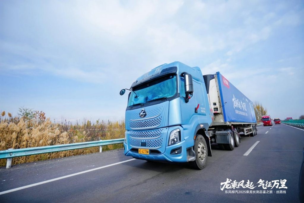 年省一万八!乘龙H7 Pro燃气牵引车万里长测成就“省气王” - 第1张 - 提加商用车网 年省一万八!乘龙H7 Pro燃气牵引车万里长测成就“省气王” - 第1张