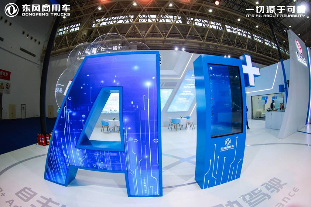 智绘点亮绿色征程,东风商用车2025中国国际商用车展重磅开启 - 第10张 - 提加商用车网 智绘点亮绿色征程,东风商用车2025中国国际商用车展重磅开启 - 第10张