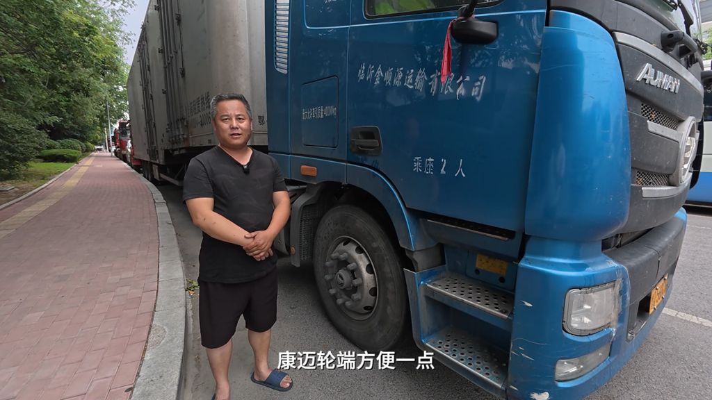 欧曼盛师傅：康迈轮端，绿通老将的省心之选 - 第2张