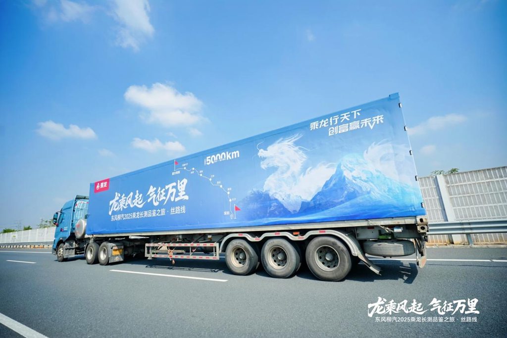 年省一万八！乘龙H7 Pro燃气牵引车万里长测成就“省气王” - 第2张