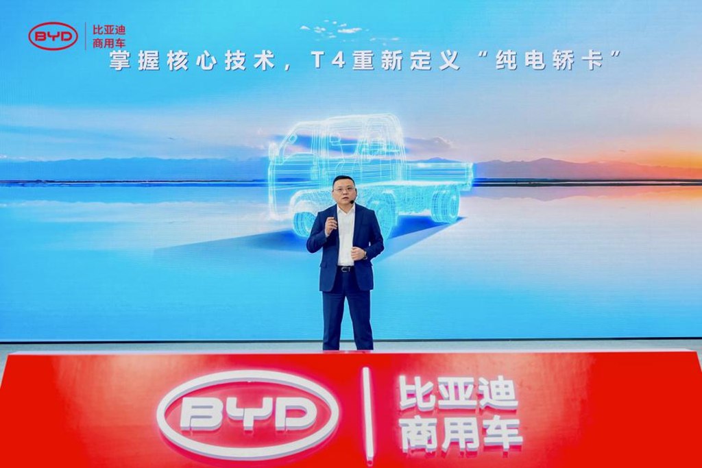 比亚迪轿卡T4重磅发布！9.58万首发价格携6大权益重构城配新体验 - 第2张