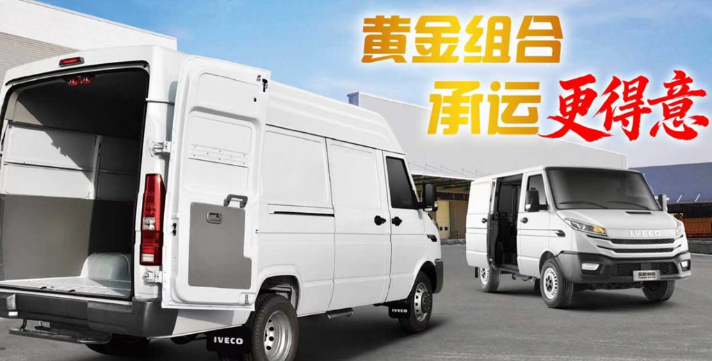 依维柯得意荣膺“城配全能创富产品奖”,以动力、承载、安全破解行业痛点 - 第2张 - 提加商用车网 依维柯得意荣膺“城配全能创富产品奖”,以动力、承载、安全破解行业痛点 - 第2张