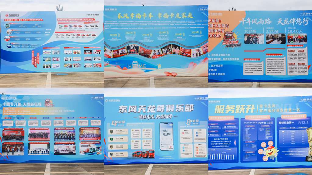 定义卡车文化新未来，东风天龙哥俱乐部暨天龙哥权益重磅发布 - 第3张