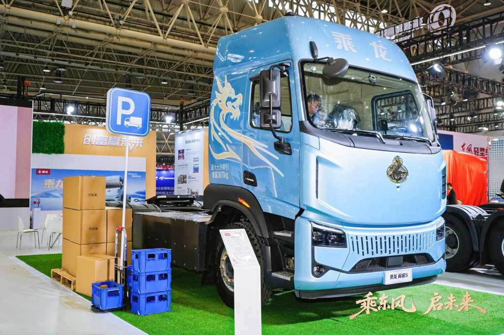 向新而行，东风柳汽乘龙携重磅产品亮相中国国际商用车展 - 第3张