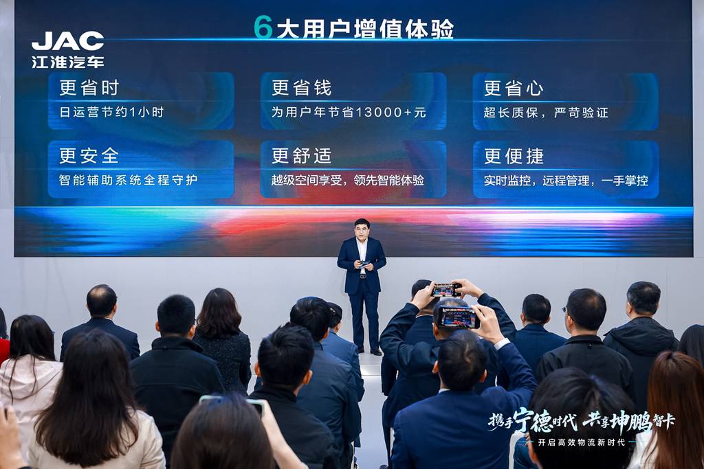 开启高效物流新时代!江淮1卡坤鹏ET9全球首发上市 - 第3张 - 提加商用车网 开启高效物流新时代!江淮1卡坤鹏ET9全球首发上市 - 第3张