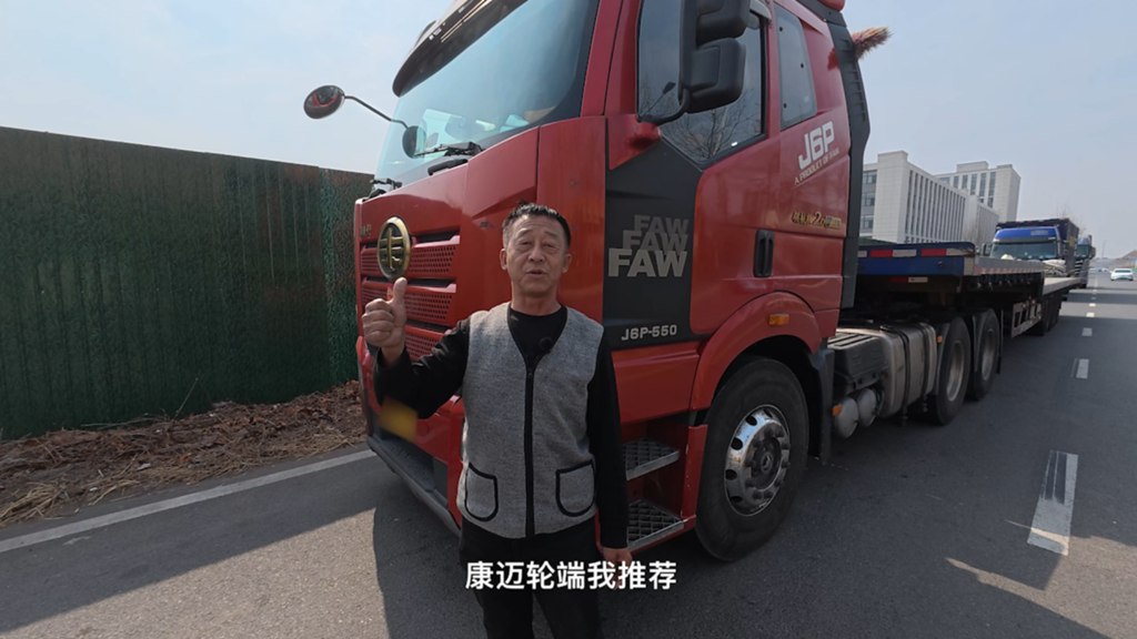 解放王师傅:“百万公里,康迈轮端靠得住!” - 第3张 - 提加商用车网 解放王师傅:“百万公里,康迈轮端靠得住!” - 第3张