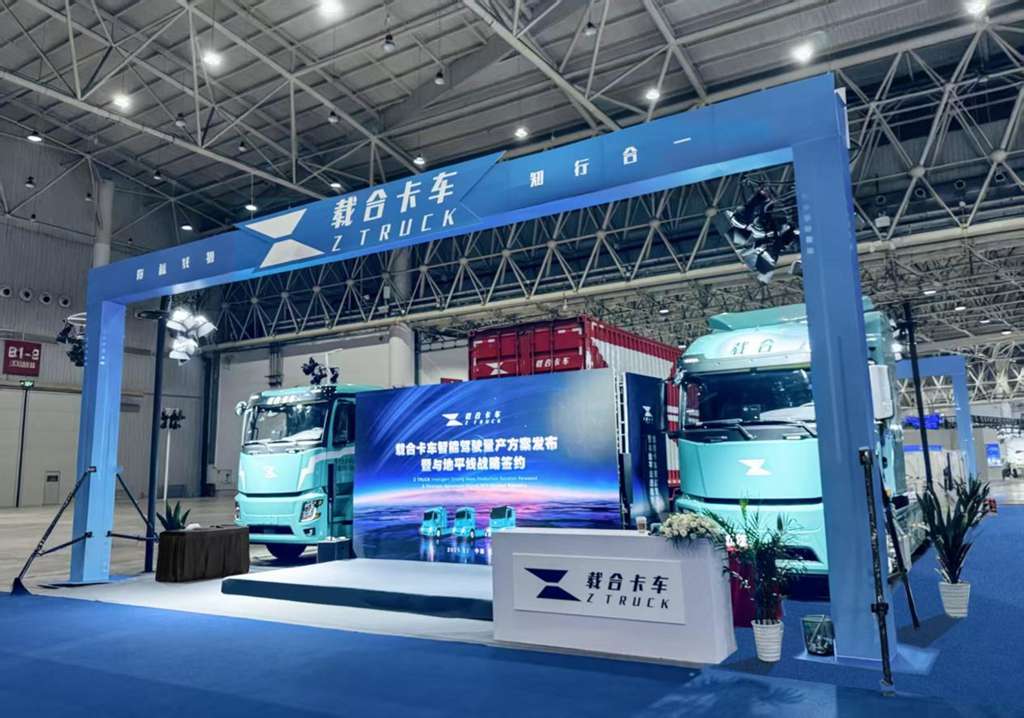 商用车新势力首次亮相!载合卡车邀您共赴2025中国国际商用车展(CCVS) - 第4张 - 提加商用车网 商用车新势力首次亮相!载合卡车邀您共赴2025中国国际商用车展(CCVS) - 第4张