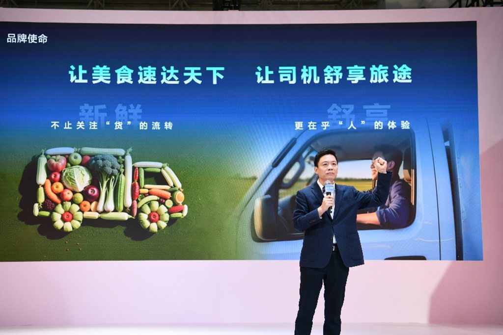 乘东风 定乾坤——东风轻型车发布新品牌、新产品、新战略 - 第4张