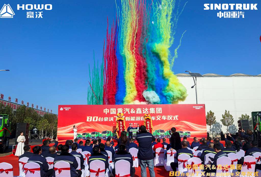 交车即启航,绿动新钢城!80台豪沃新能源自卸车荣耀交付,助力唐山开启零碳运输新征程 - 第4张 - 提加商用车网 交车即启航,绿动新钢城!80台豪沃新能源自卸车荣耀交付,助力唐山开启零碳运输新征程 - 第4张