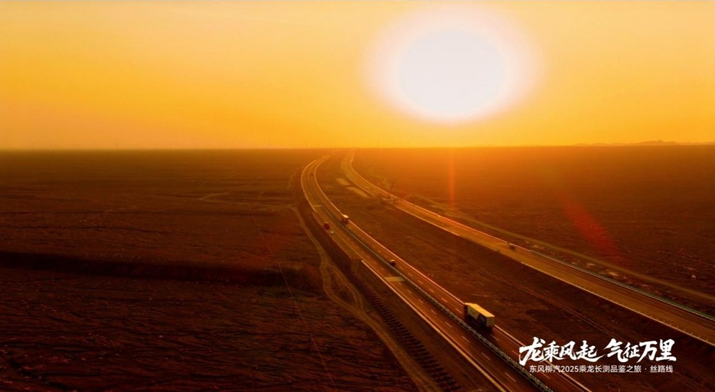 年省一万八!乘龙H7 Pro燃气牵引车万里长测成就“省气王” - 第4张 - 提加商用车网 年省一万八!乘龙H7 Pro燃气牵引车万里长测成就“省气王” - 第4张