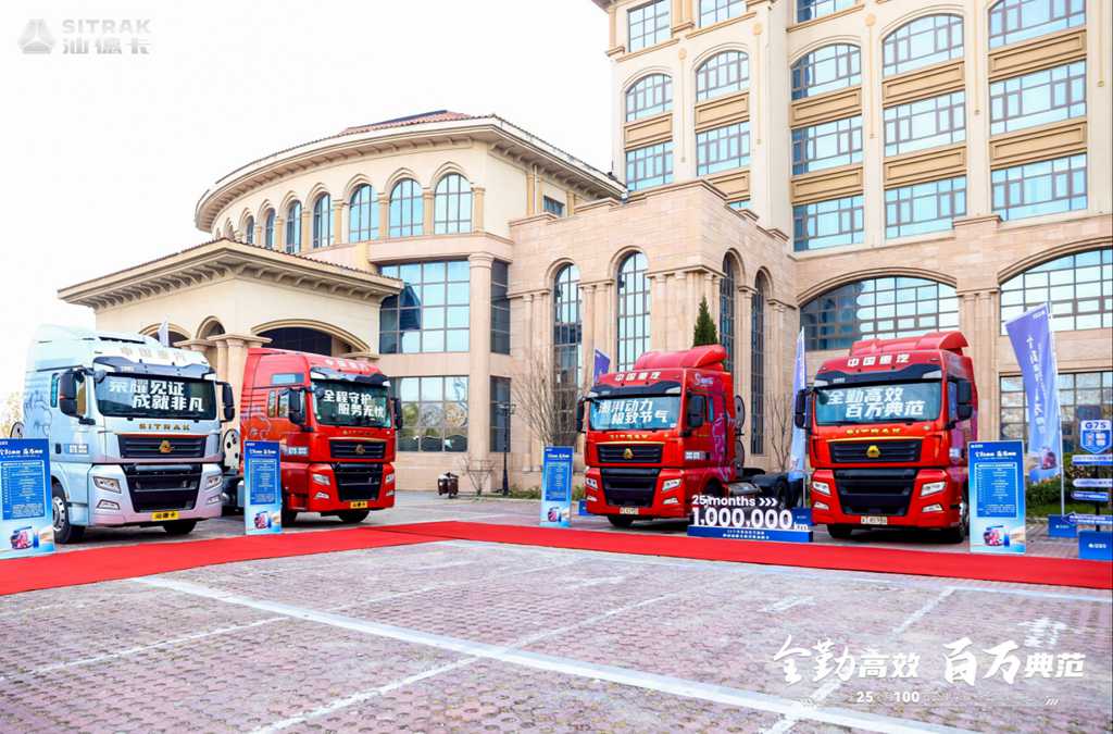 25个月突破100万公里!中国重汽汕德卡燃气车以全勤实力突破高效极限 - 第4张 - 提加商用车网 25个月突破100万公里!中国重汽汕德卡燃气车以全勤实力突破高效极限 - 第4张