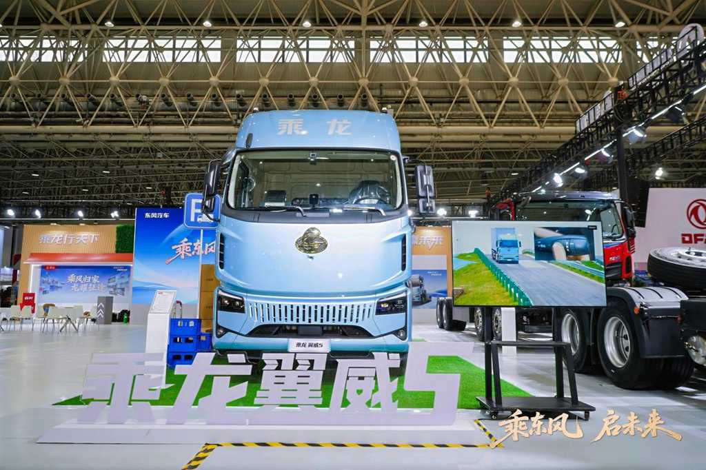 向新而行，东风柳汽乘龙携重磅产品亮相中国国际商用车展 - 第5张