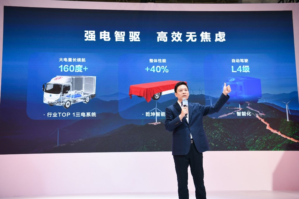 乘东风 定乾坤——东风轻型车发布新品牌、新产品、新战略 - 第5张