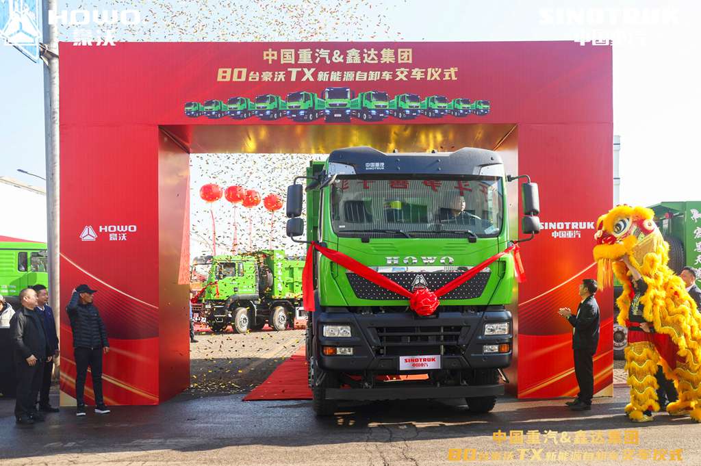 交车即启航,绿动新钢城!80台豪沃新能源自卸车荣耀交付,助力唐山开启零碳运输新征程 - 第5张 - 提加商用车网 交车即启航,绿动新钢城!80台豪沃新能源自卸车荣耀交付,助力唐山开启零碳运输新征程 - 第5张