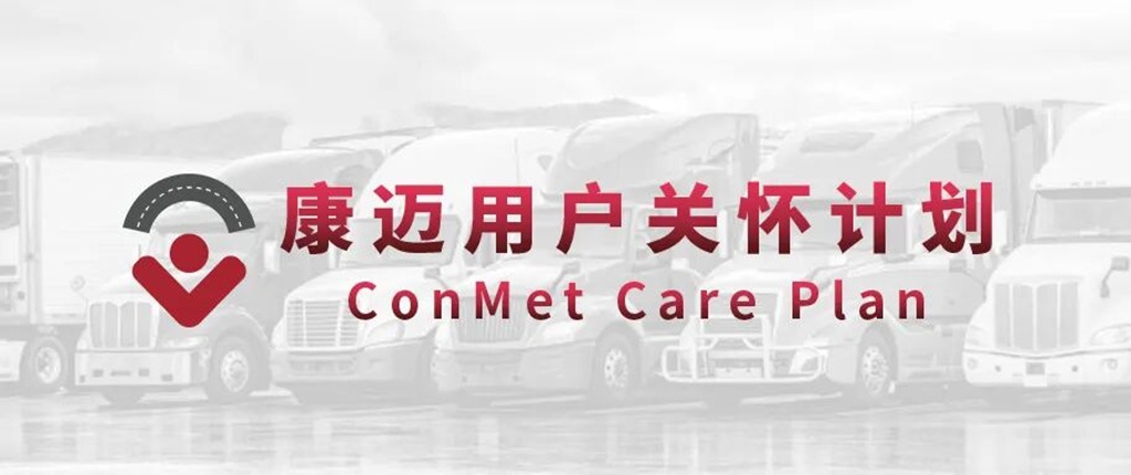 康迈轮端主挂一体助力纭毅运输高效运营 - 第5张 - 提加商用车网 康迈轮端主挂一体助力纭毅运输高效运营 - 第5张