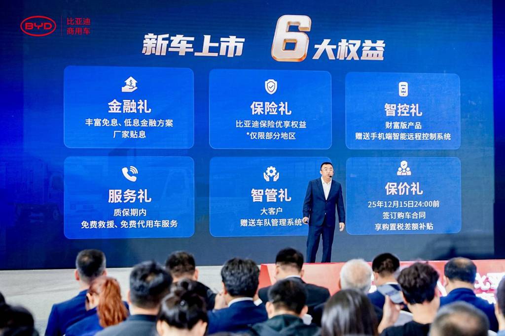 比亚迪轿卡T4重磅发布！9.58万首发价格携6大权益重构城配新体验 - 第6张