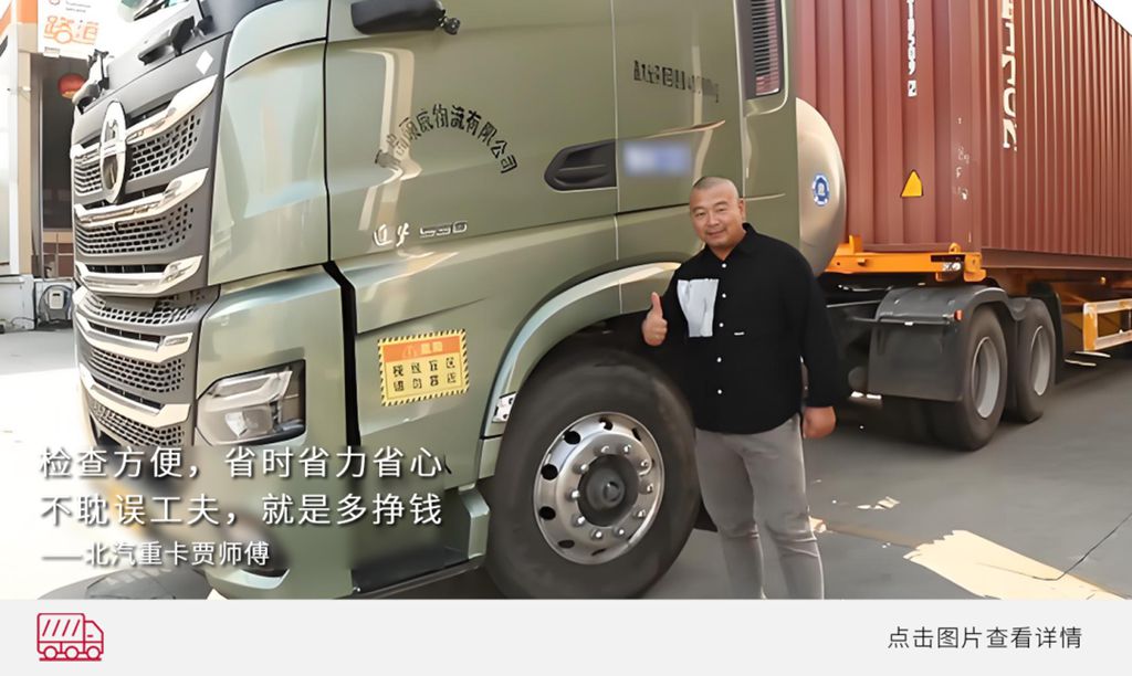 康迈轮端：多品牌适配，卡友安心之选 - 第6张