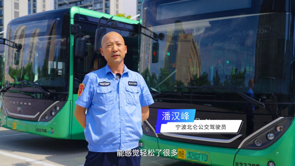 共绘出行新图景！宇通携手宁波北仑公交驶向智慧出行新未来 - 第6张