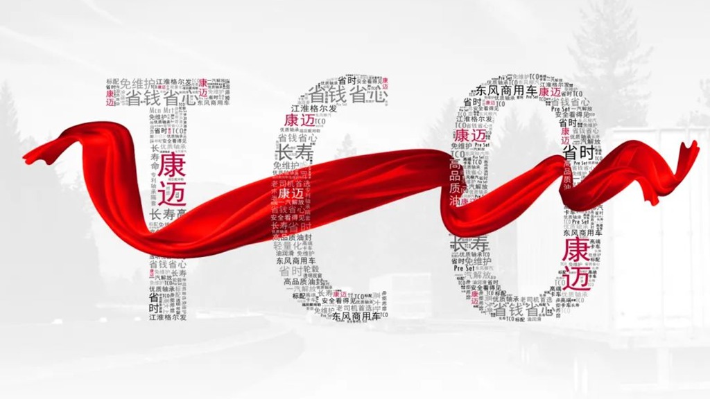聚焦2025武汉车展,康迈轮端如何成为高端重卡的隐形标配 - 第7张 - 提加商用车网 聚焦2025武汉车展,康迈轮端如何成为高端重卡的隐形标配 - 第7张