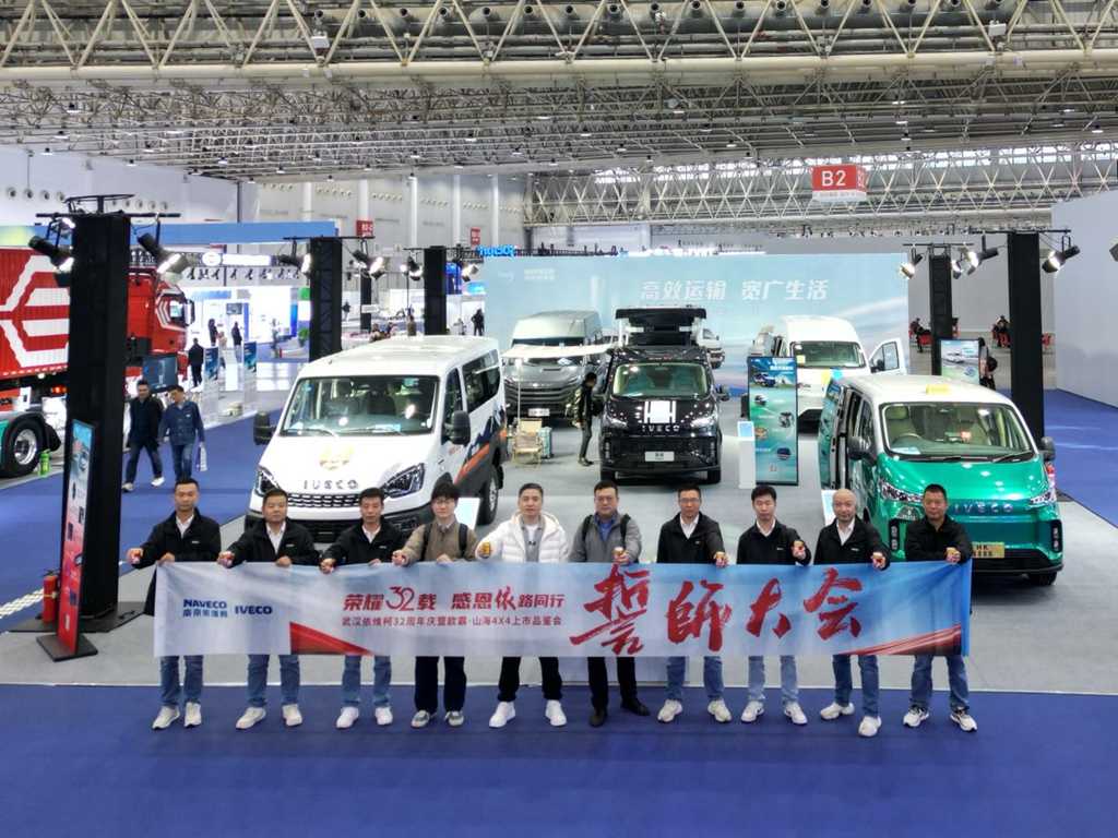 依维柯聚星、得意、欧霸·山海齐亮相武汉车展,最强阵容引围观 - 第7张 - 提加商用车网 依维柯聚星、得意、欧霸·山海齐亮相武汉车展,最强阵容引围观 - 第7张