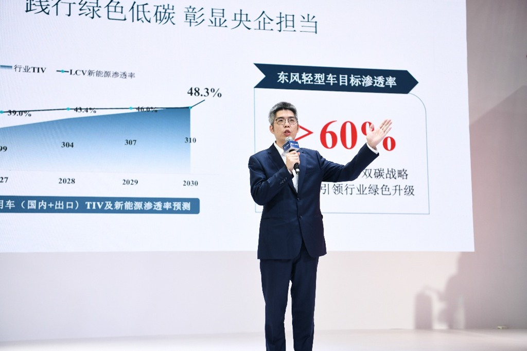 乘东风 定乾坤——东风轻型车发布新品牌、新产品、新战略 - 第8张