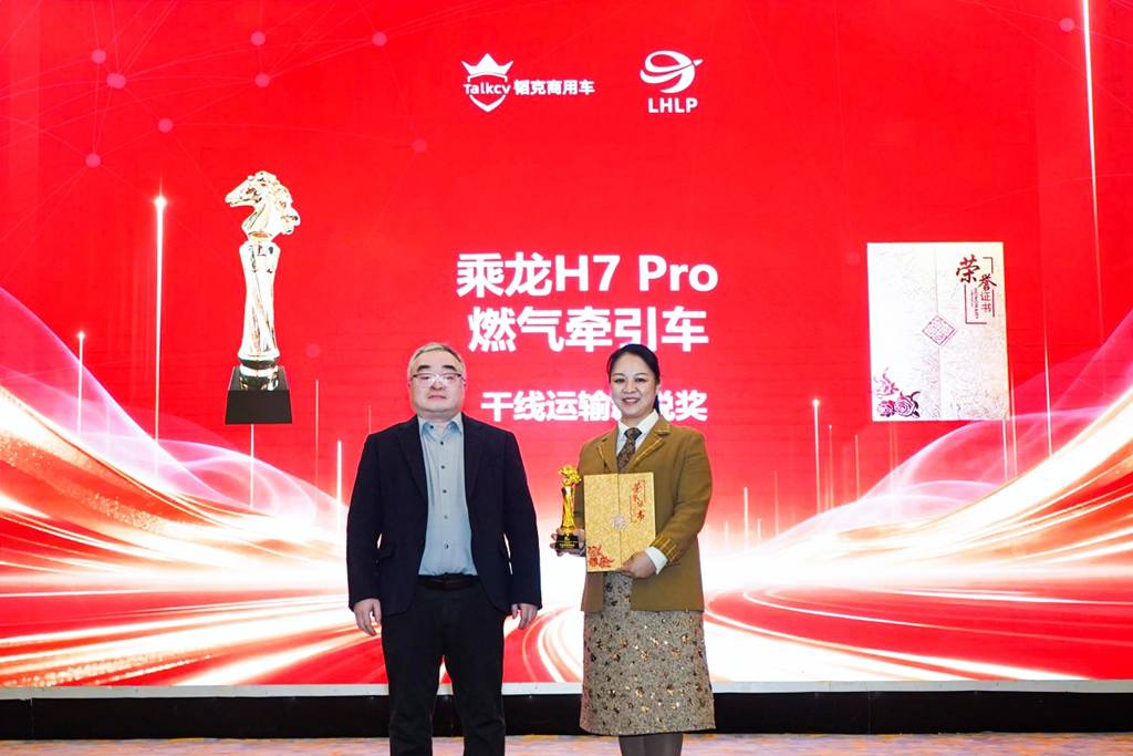 双奖见证实力 东风柳汽乘龙在物流商用车赛道领跑 - 第2张