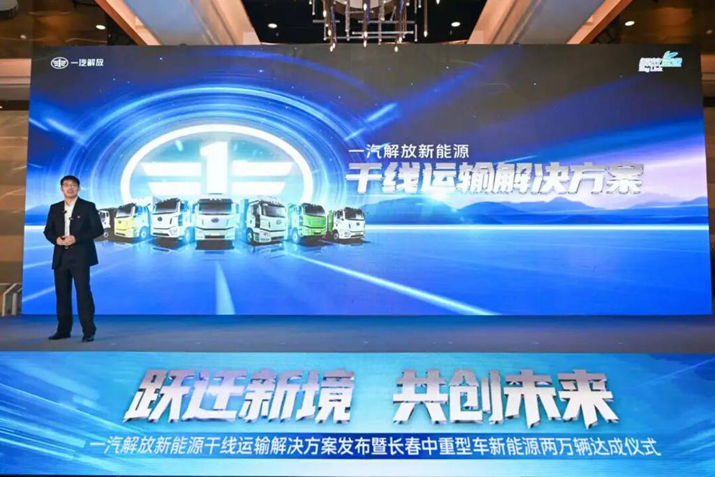 20000辆解锁！新能源干线运输解决方案发布！速看！ - 第2张