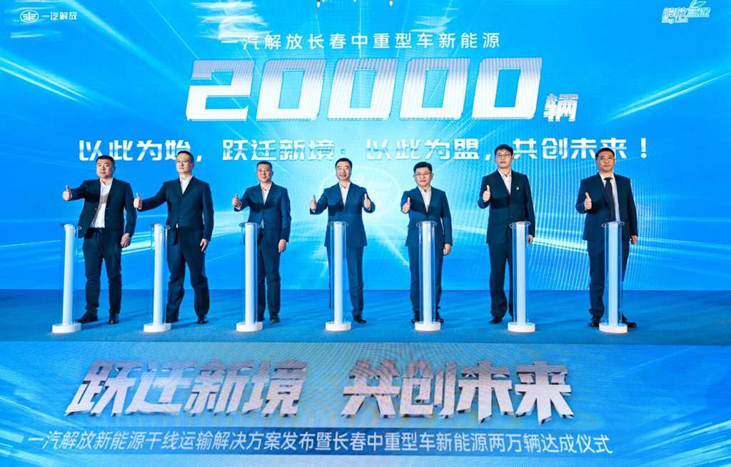 20000辆解锁！新能源干线运输解决方案发布！速看！ - 第3张