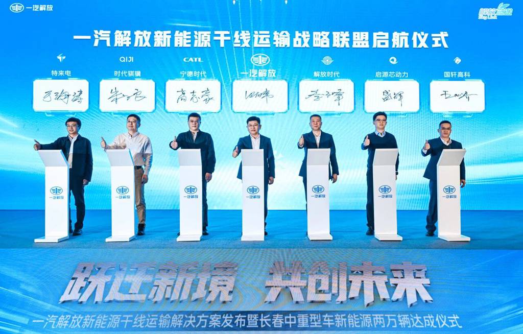 20000辆解锁！新能源干线运输解决方案发布！速看！ - 第4张