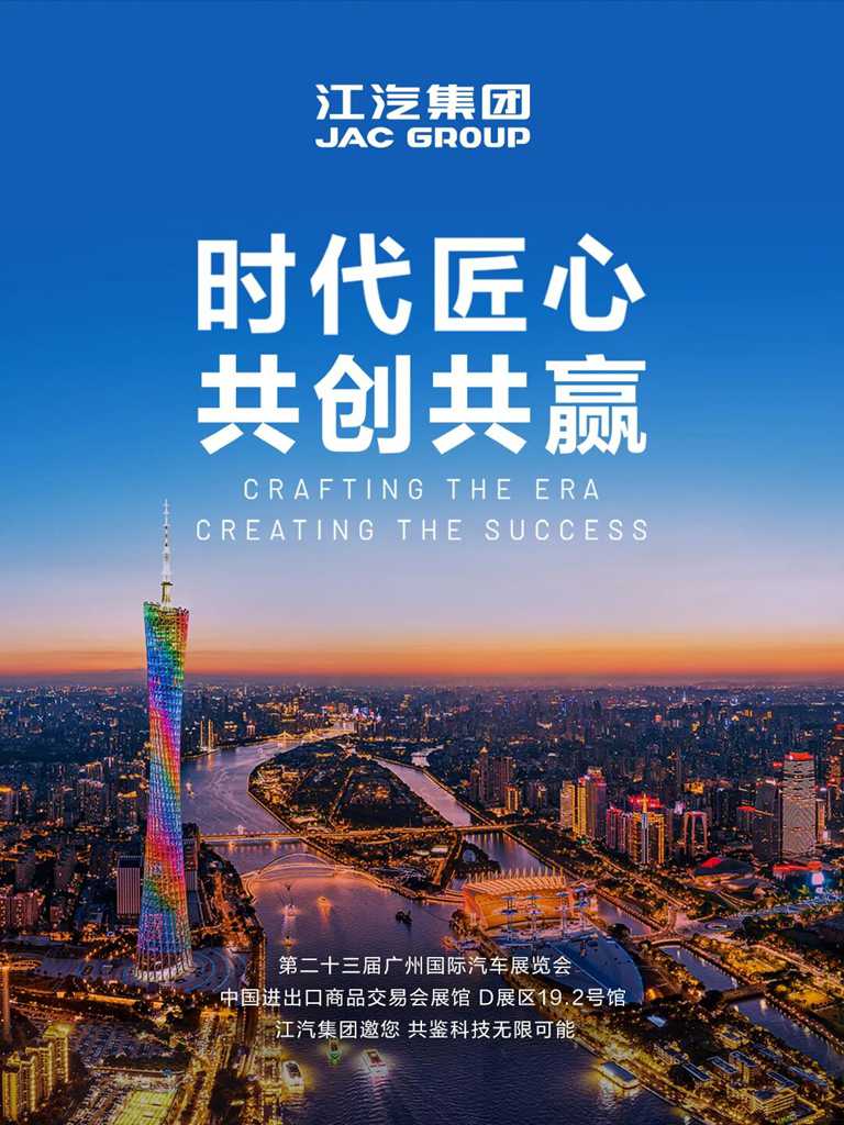 抵达广州,明日相见! - 第1张 - 提加商用车网 抵达广州,明日相见! - 第1张