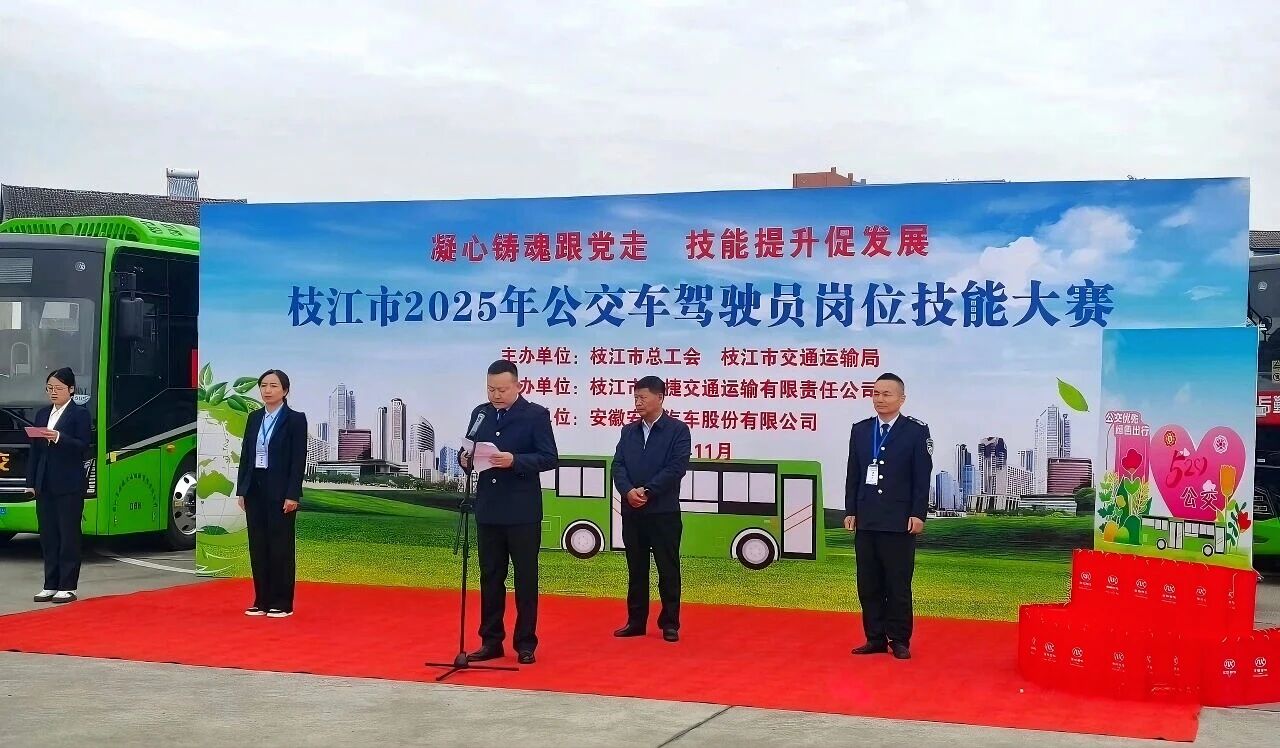 以赛为媒，以车赋能！安凯E85见证枝江市公交技能巅峰 - 第1张