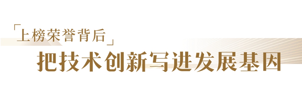 宇通集团荣登科技创新3大权威榜单 - 第2张 - 提加商用车网 宇通集团荣登科技创新3大权威榜单 - 第2张