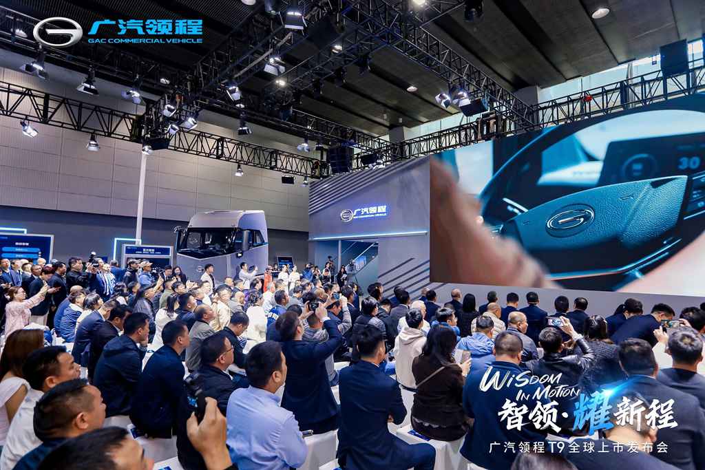 重卡新时代——广汽领程T9智能新能源重卡耀世登场,售价43.99万元起 - 第1张 - 提加商用车网 重卡新时代——广汽领程T9智能新能源重卡耀世登场,售价43.99万元起 - 第1张