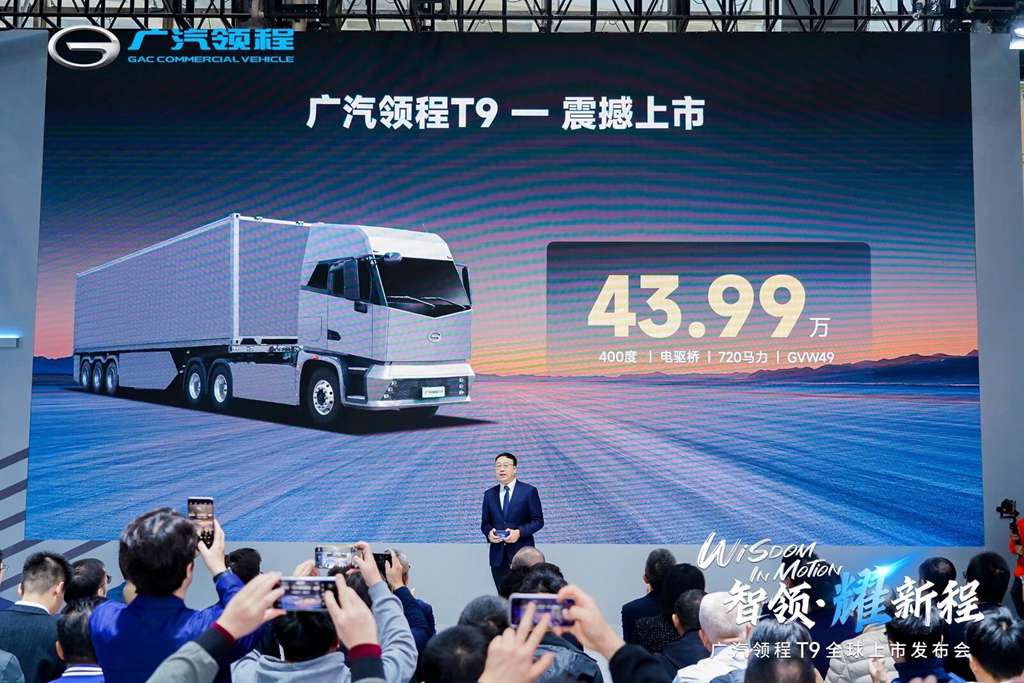 重卡新时代——广汽领程T9智能新能源重卡耀世登场,售价43.99万元起 - 第6张 - 提加商用车网 重卡新时代——广汽领程T9智能新能源重卡耀世登场,售价43.99万元起 - 第6张